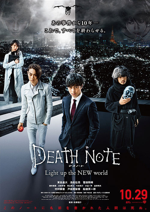 death-note_f