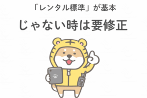 無線機が急に通信できなくなる原因は故障ではなくユーザーコード設定変更の可能性があることを説明するトラシバ