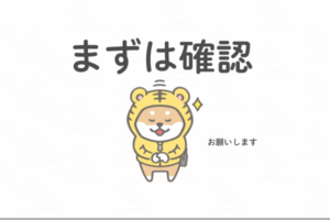 ユーザーコード表示を戻しても通信できない場合はレントシーバーへ相談するよう案内するトラシバ
