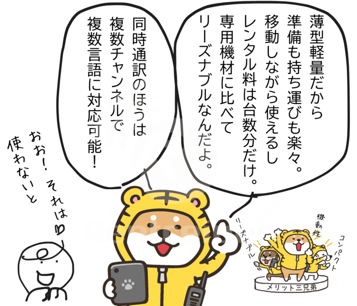 トラシバが複数チャンネル対応や案内のしやすさを説明している6コマ漫画の4コマ目