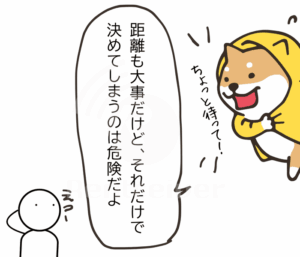 トラシバが登場し、距離は大事だが、それだけでトランシーバーを決めてしまうのは危険だと担当者に伝えている。
