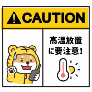 真夏の車内や直射日光下でのトランシーバー放置に注意を促すイラスト