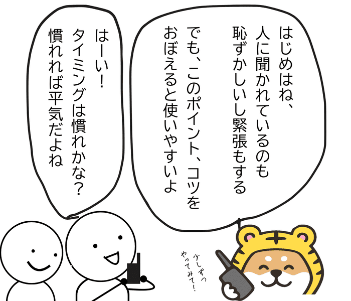 初めてでも通話のポイントを知っておくと使いやすいと、トラシバが学生スタッフに伝えている場面